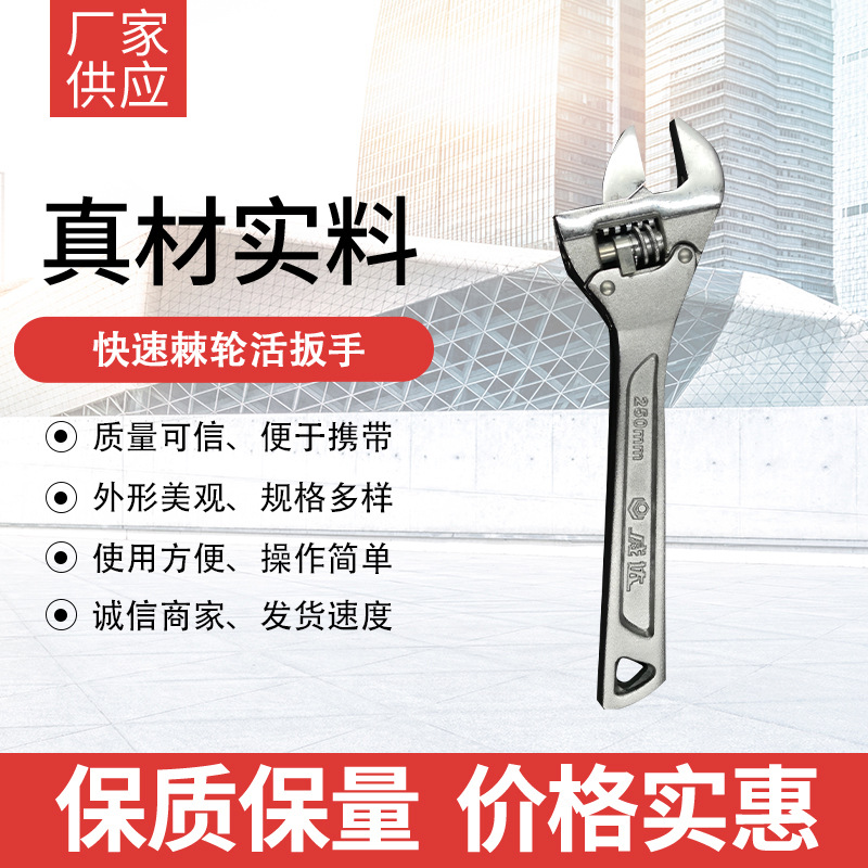 活动扳手68101215寸工业级扳子家用快速棘轮活络板手工具加厚耐用