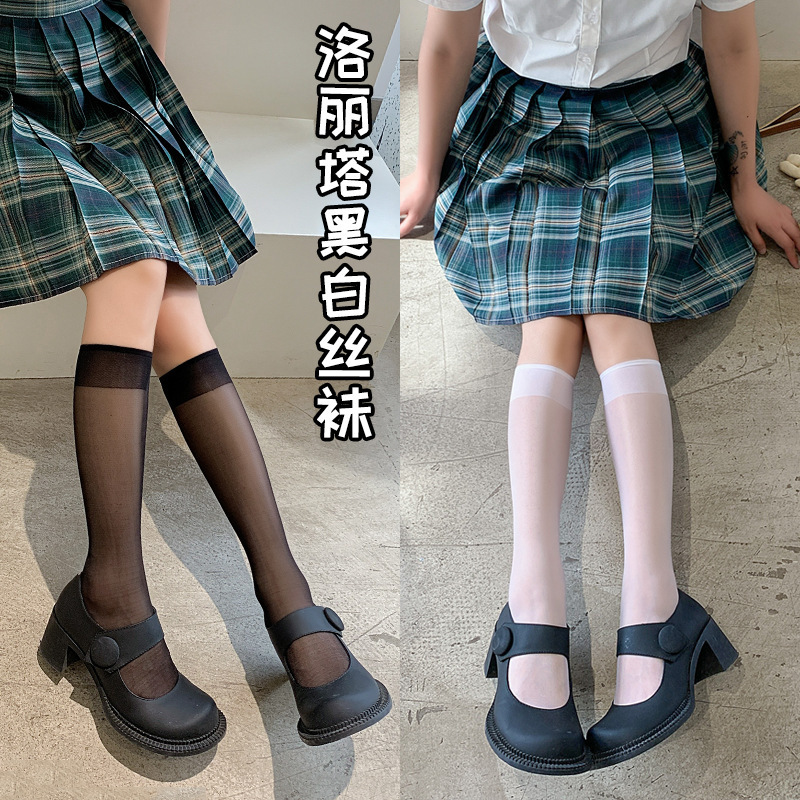 Lolita洛丽塔JK丝袜女日系学生薄款黑白长筒小腿丝袜制服萝莉袜子|undefined