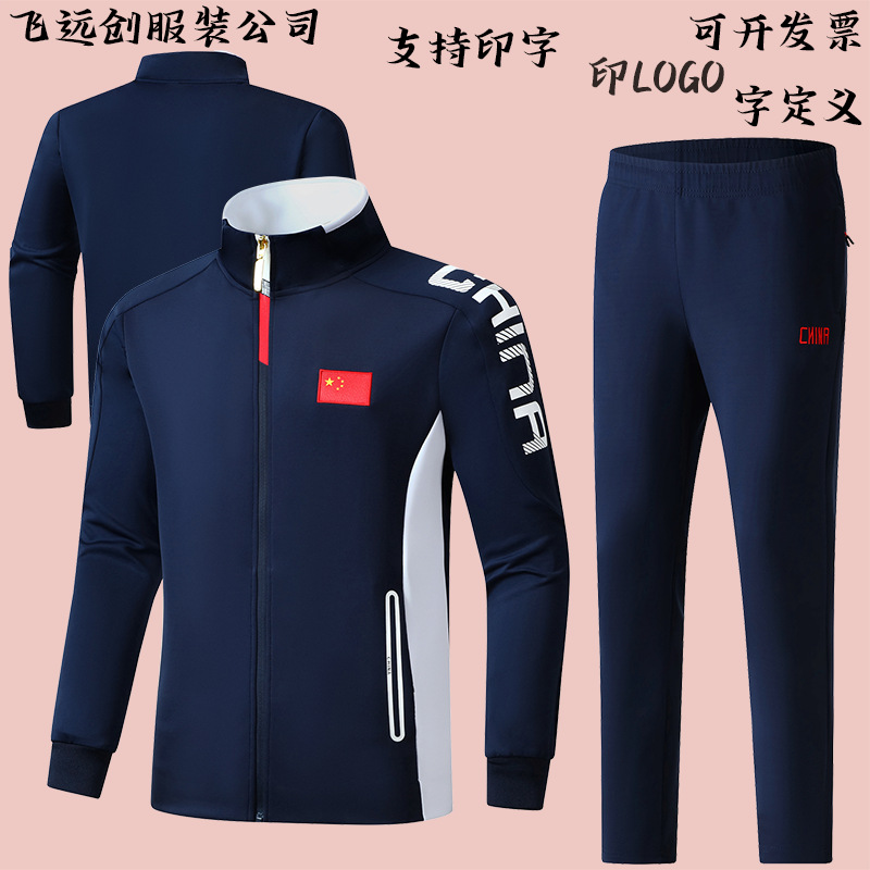 Spring and Autumn new training clothes boys and girls leisure sports suit martial arts clothes School uniform group activity clothes printing