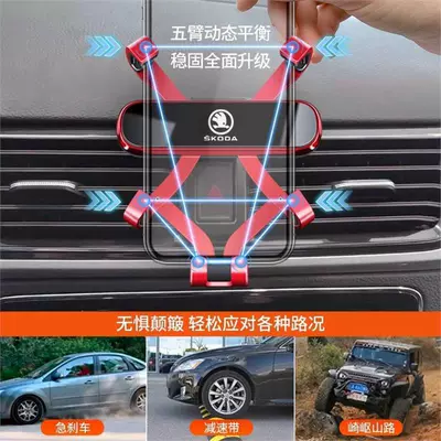 Car phone holder — Skoda Octavia Pro Kamiq