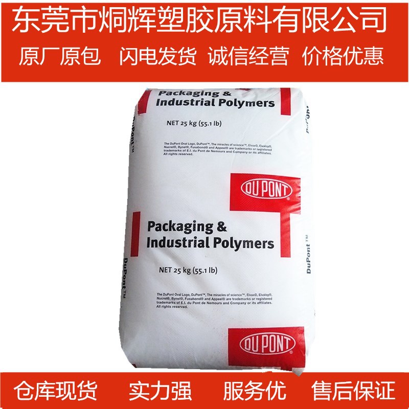 优价批发EVA美国杜邦 3130 热熔挤出级原料