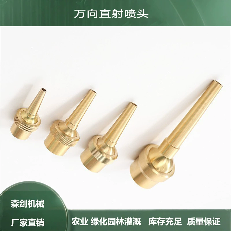 4 минуты, 6 минут, один дюйм, 1,5 дюйма, 2 дюйма, универсальный постоянный ток, все медные ландшафтные насадки