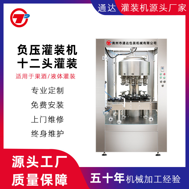 酱油醋灌装机 液体灌装机 酵素灌装设备 饮料灌装机