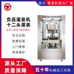 红酒灌装机 葡萄酒灌装 饮料灌装机 酵素灌装机