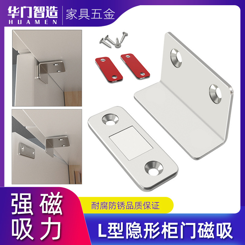 L-Shaped Punch-Free Magnetic Sliding Door Wardrobe Door Magnetic Strip Patch Suction Device Invisible Sliding Door Magnet Strong Magnetic Cabinet Suction L-Shaped Punch-Free Magnetic Sliding Door Wardrobe Door Magnetic Strip Patch Suction Device Invisible Sliding Door Magnet Strong Magnetic Cabinet Suction