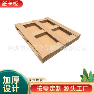 Shenzhen Processed Honeycomb Paper Pallets, Thickened and Widened Paper Pallets, Fumigation-Free Four-Sided Forked Honeycomb Paper Pallets