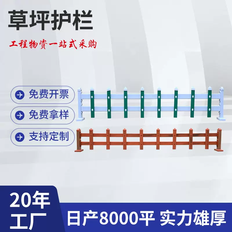 现货pvc草坪护栏 公园小区钢制锌钢草坪栅栏 花坛绿化塑钢护栏