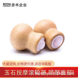 玉石按摩滚轮器批发眼部按摩器实木脸部护理按摩仪滚轮家用葫芦款
