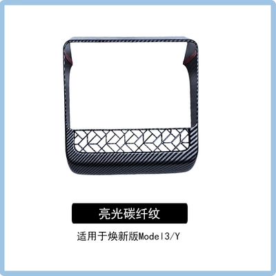 Armrest Box Cover Carbon Fiber | Armrest box - refreshed-version-3yyl-universal-glossy-carbon-fiber-pattern-rear-air-vent-cover