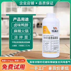 其他食品添加;食用香精;植物香料