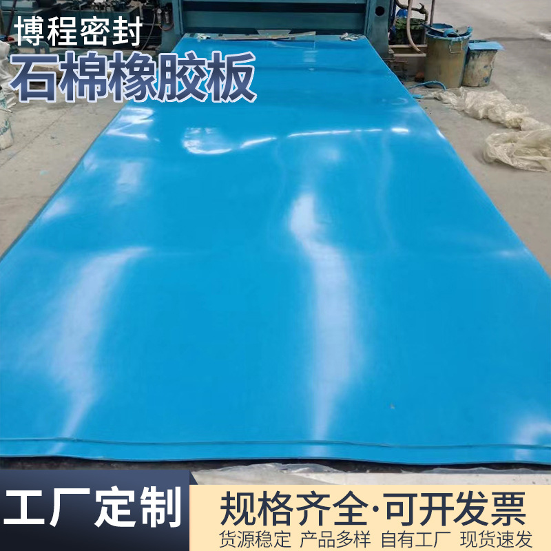 现货供应石棉板减震石棉橡胶板无高压石棉纸垫密封垫汽车