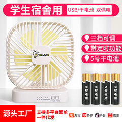 電池を入れる小扇風機の学生は電気を入れないで電池の扇風機の寮の学生の小型の授業は静かに代行することができます。