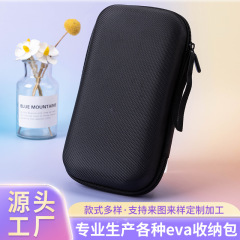 eva耳机包便携式移动电源收纳包工具包数码电子产品包装盒拉链包