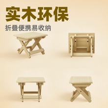 户外露营实木便携式折叠凳子家用钓鱼小板凳收纳凳批发可叠放