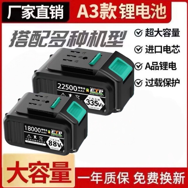 Dayi A3 Lithium Battery Electric Wrench, Universal Electric Hammer, Electric Saw, Electric Drill, Angle Grinder, Special Lithium Battery Wholesale Dayi A3 Lithium Battery Electric Wrench, Universal Electric Hammer, Electric Saw, Electric Drill, Angle Grinder, Special Lithium Battery Wholesale