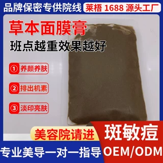 草本面膜膏排豆豆机素美佰去班调肤去黑头粉刺美容院专用涂抹面膜