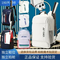 BKY новая сумка для бадминтона, рюкзак, мужская сумка для теннисных ракеток, женская противоизносная водонепроницаемая профессиональная сумка, бесплатная доставка