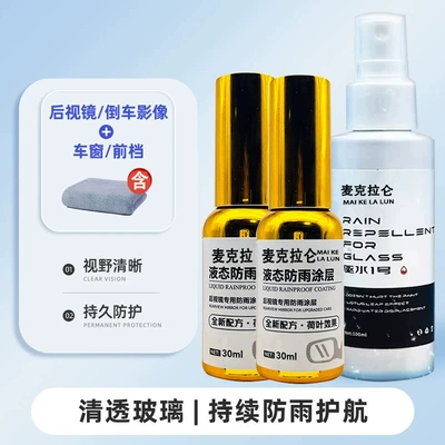 Automotive glass defogging agent: Anti-Fog Agent Liquid Rainproof - chinese-label-2-bottles-of-liquid-rainproof-coating-1-bottle-of-water-repellent-large-bottle-1-towel-included