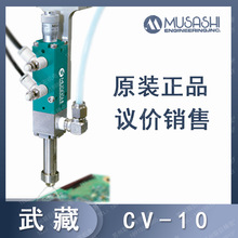 �h�r�N�� MUSASHI���CV-10-2P-1N�T���y���ͻ���ʽ�c�z�y   �M��