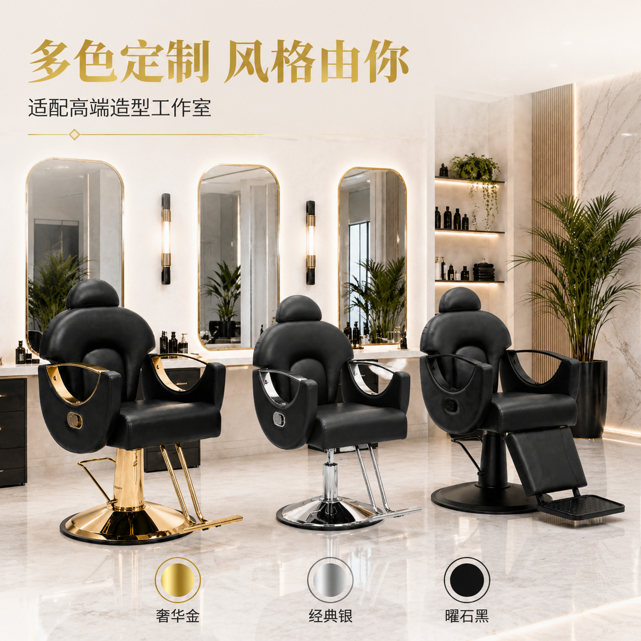 Barberchair peluquería Salón de peluquería Salomón peluquería taburete especial maquillaje pestañas permanente silla de corte de pelo