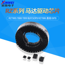 �R�_��оƬRZ7889 7888 7899 �NƬSOP8 RZ7886 ֱ�� DIP8