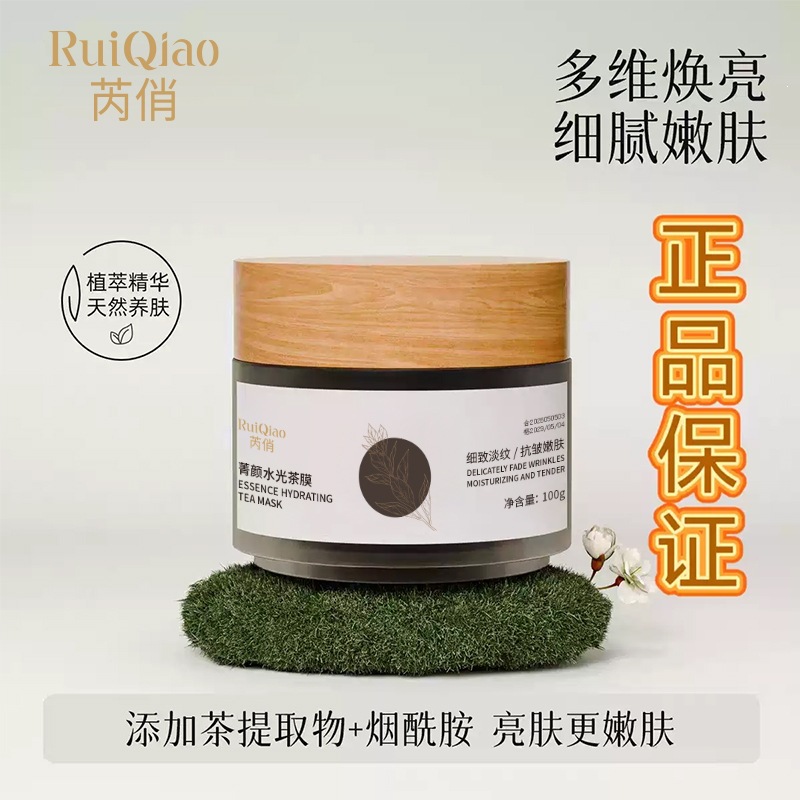 Máscara para dormir de aplicación líquida, hidratación, relajación, brillo y reparación firme para hombres y mujeres.
