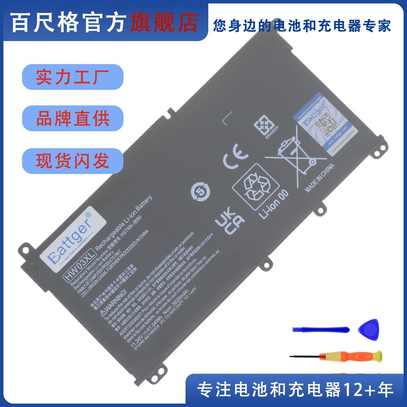 Suitable for Hp Star 15 2021 Tpn-Q245 Q246 255 470 G8 Hw03Xl Notebook Battery