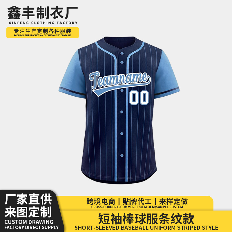 European and American Fashion Professional Baseball Uniforms, Softball Uniforms, American-Style Baseball Shirts, Sports Competition Training Casual Button-Down Baseball Uniforms