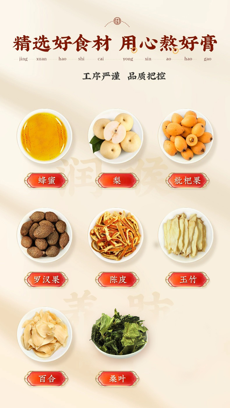 Beijing Tong Ren Tang Loquat Autumn Pear Paste - Dense Refining One Bucket Pear Paste - One Scoop Pear Paste Plant Beverage Paste Wholesale and Distribution