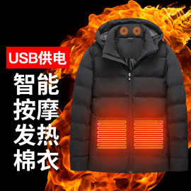 电热服冬季发热衣服保暖USB充电石墨烯加热棉衣男士连帽
