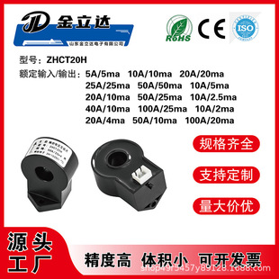 ZHCT20H AC small micro current transformer base screw installation and fixing 0-150A inner diameter 12mm