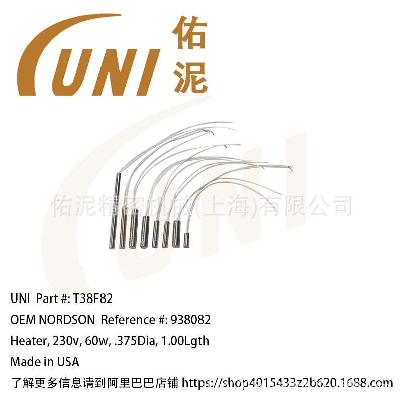 UNI 通用于 Nordson 诺信 938082 喷涂配件 过滤网 泵配件 加热棒