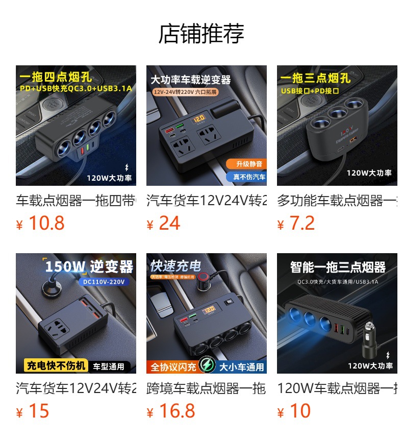 Cross-Border 150W Car Inverter 12V-24V to 220V One-To-Three Power Converter Car Cigarette Lighter