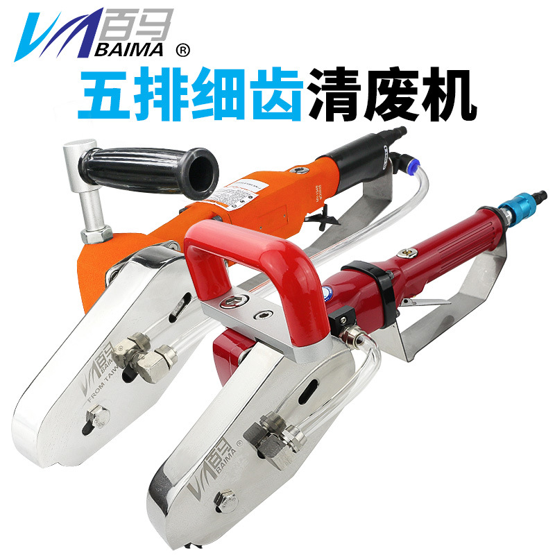 台湾百马五排细齿气动清废机 打边机排废机除边机 瓦楞扒纸机