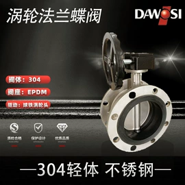 蝶阀;阀体;其他阀门