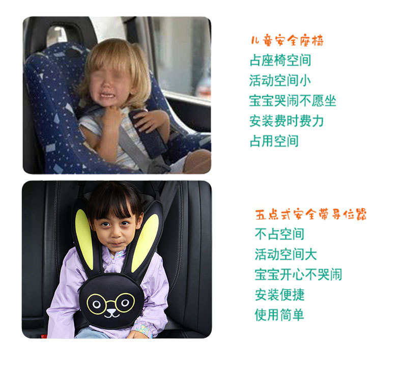 Children's Special Sleeping Aid, Safety Belt Neck Pillow, Cute Anti-Neck-Strangling Car Headrest, Car Interior Accessories