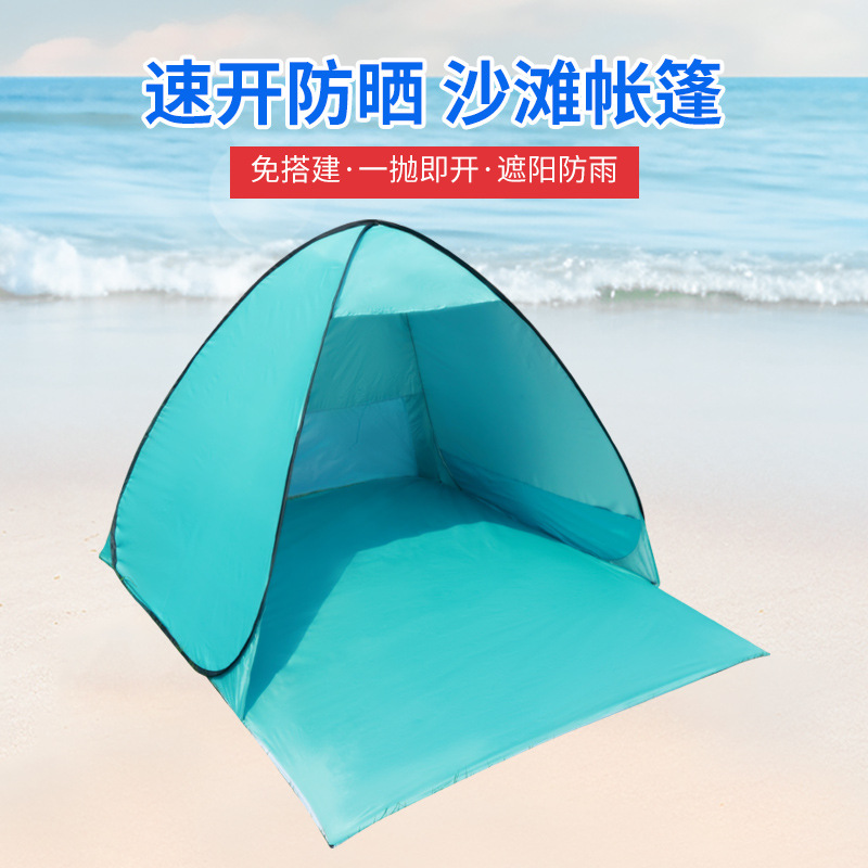 텐트 야외 휴대용 접이식 어린이 캠핑 완전 자동 빠른 개방 간단한 해변 양산 및 태양 보호 공원 실내