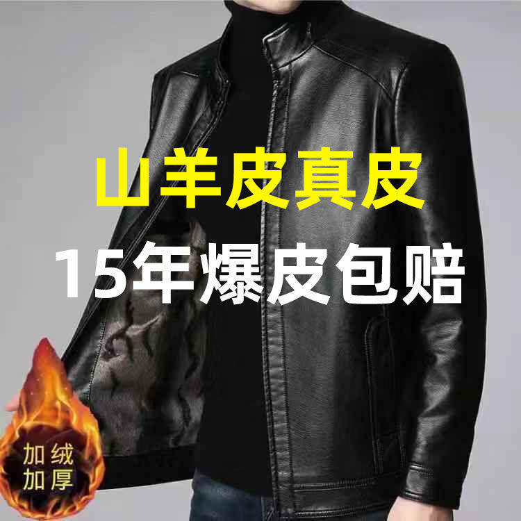 Running Jianghu Big Sale Autumn and Winter Really Good Leather Jacket Men's Stand Collar Fleece-lined Thickeneded Leather Jacket Middle-aged and Elderly Large Size Jacket