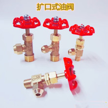 外牙油阀/外丝接铜管阀门/圆轮油阀