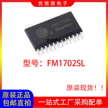 ȫ��ԭ�b FM1702SL �o�����l��оƬ �ӿ�оƬIC �NƬ ���b SOP24