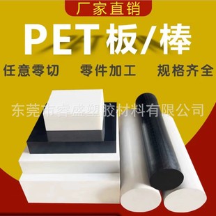 PETP Board White PET Rod Polyester Plus Glass Fiber PET Board PBT GF30 Black Imported PBT Board PBT Rod