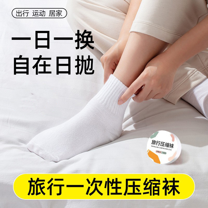 Disposable Socks Compression Socks Travel Unisex Short Tube Medium Tube Portable Daily Disposable No-Wash Factory Direct Sales Wholesale