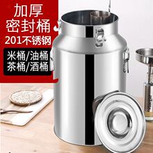 不锈钢食品级密封桶 家用茶叶罐运输桶加厚食用花生油牛奶桶油桶