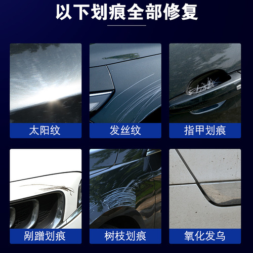 Car scratch wax car paint deep repair artifact vehicle polishing paste scratch remover liquid white car wax universal