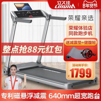 荣耀亲选跑步机家用款小型室内超静音可折叠磁悬浮减震健身跑步机|ms