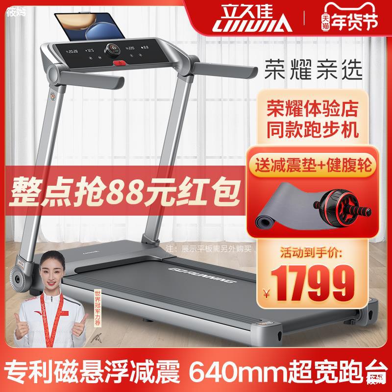 荣耀亲选跑步机家用款小型室内超静音可折叠磁悬浮减震健身跑步机|ms