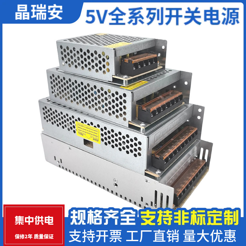 5V10A Switching Power Supply Centralized Power Supply for Light Strips, Transformer 20A, Power Supply for Surveillance Cameras and Display Screens, Ce Certified