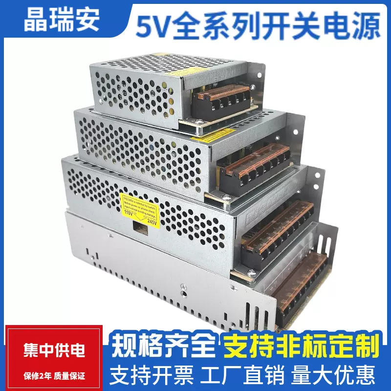 led显示屏通用电源5伏20a监控集中供电直流稳压5V40a开关电源30a