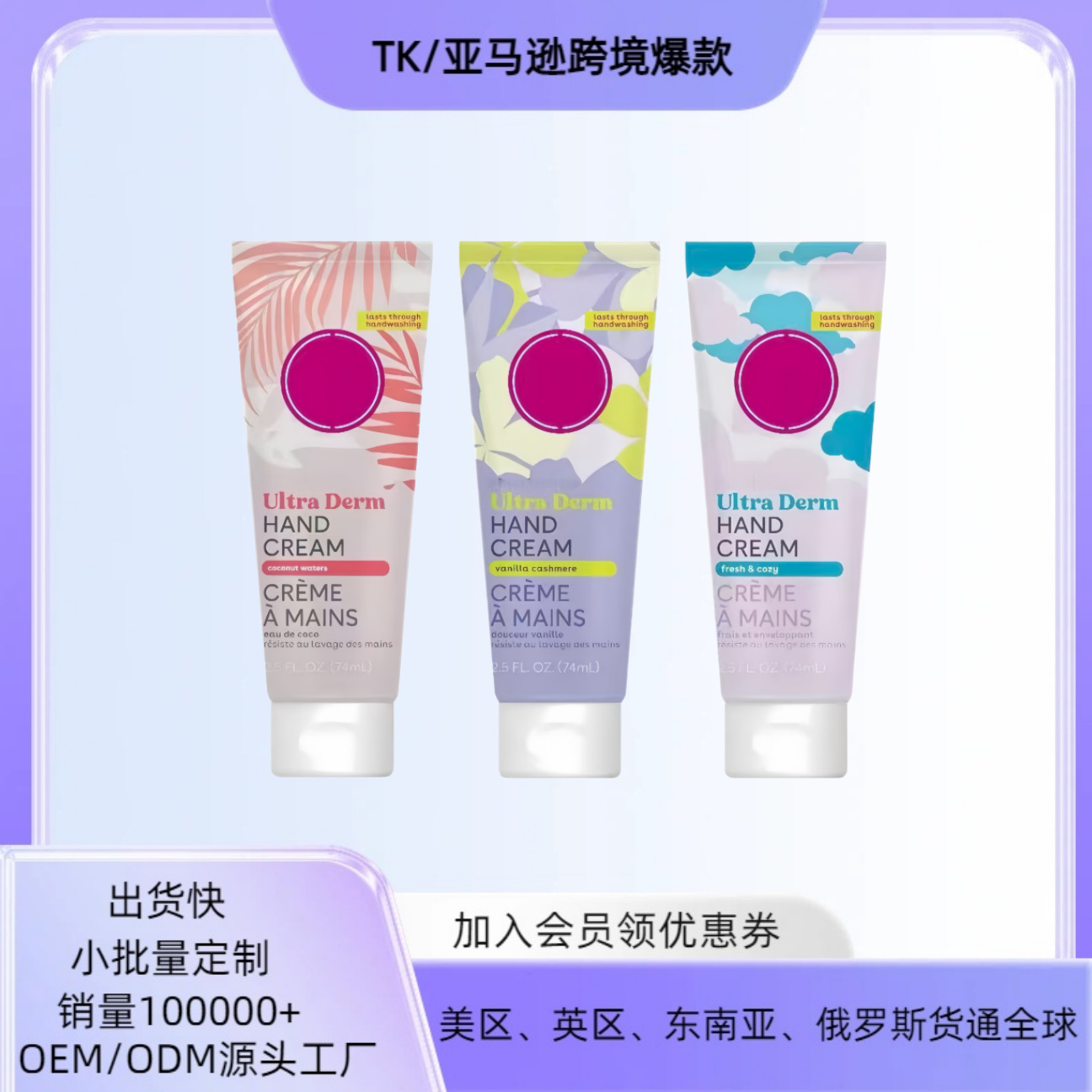 Cross-Border Best-Selling American Eos Hand Cream Shea Butter Moisturizing, Nourishing, Soothing, and Warming for Dry Skin