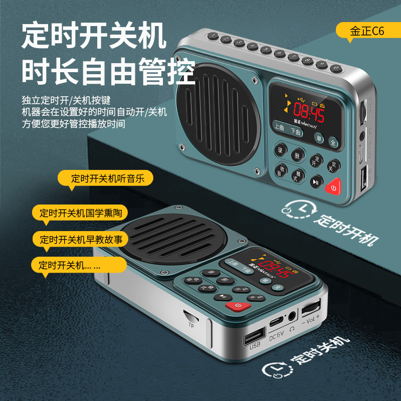 金正C6定時放送ラジオ2023老人カード録音プレーヤースピーカーbluetooth音響放送|undefined